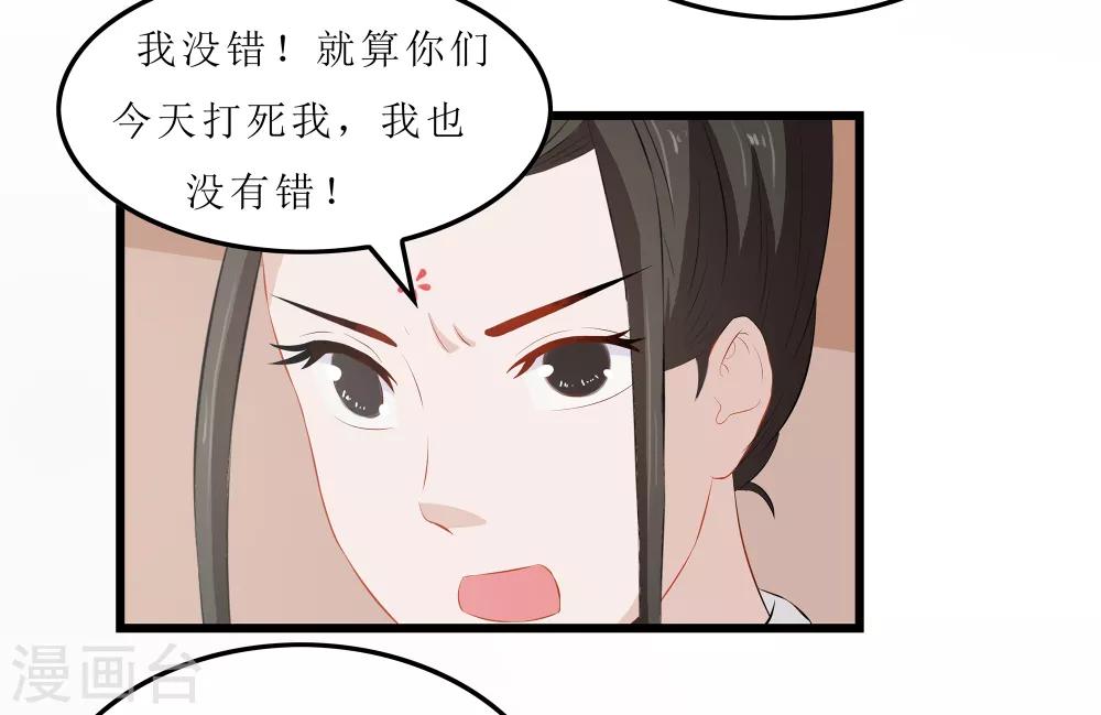 第18话 世子殿下？！-第18话