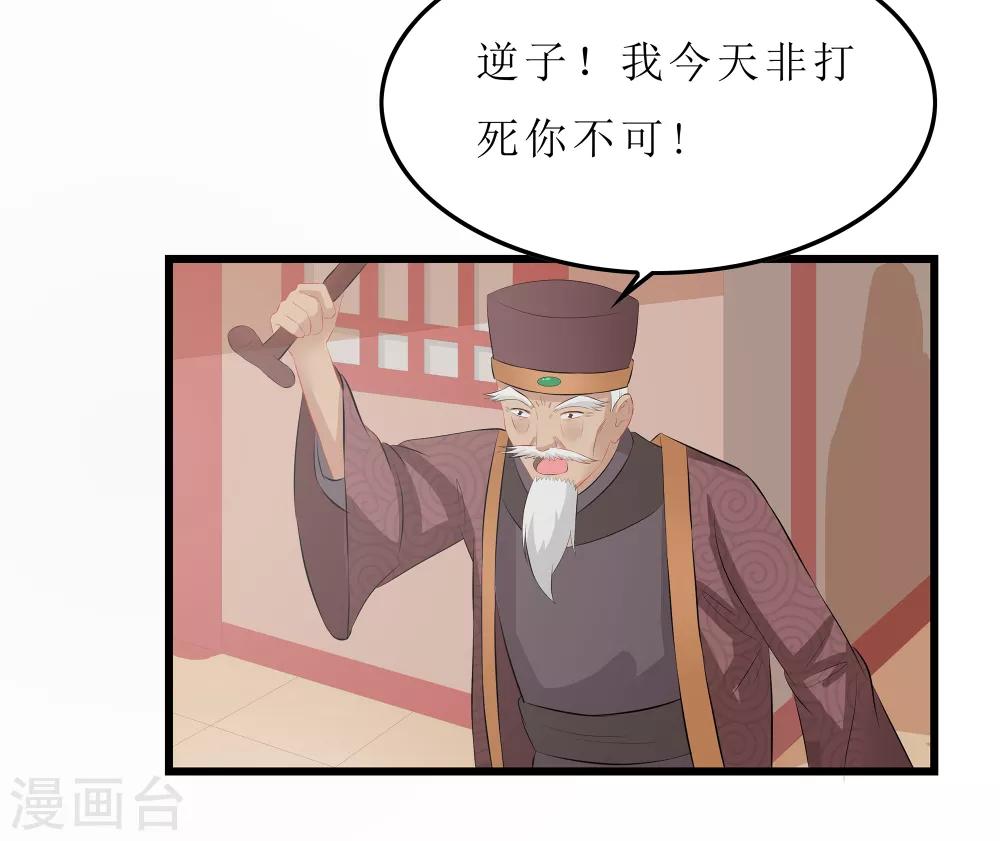 第18话 世子殿下？！-第18话