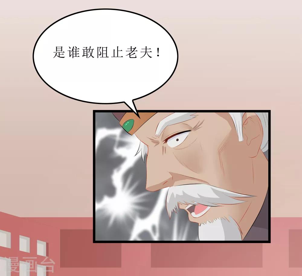 第18话 世子殿下？！-第18话