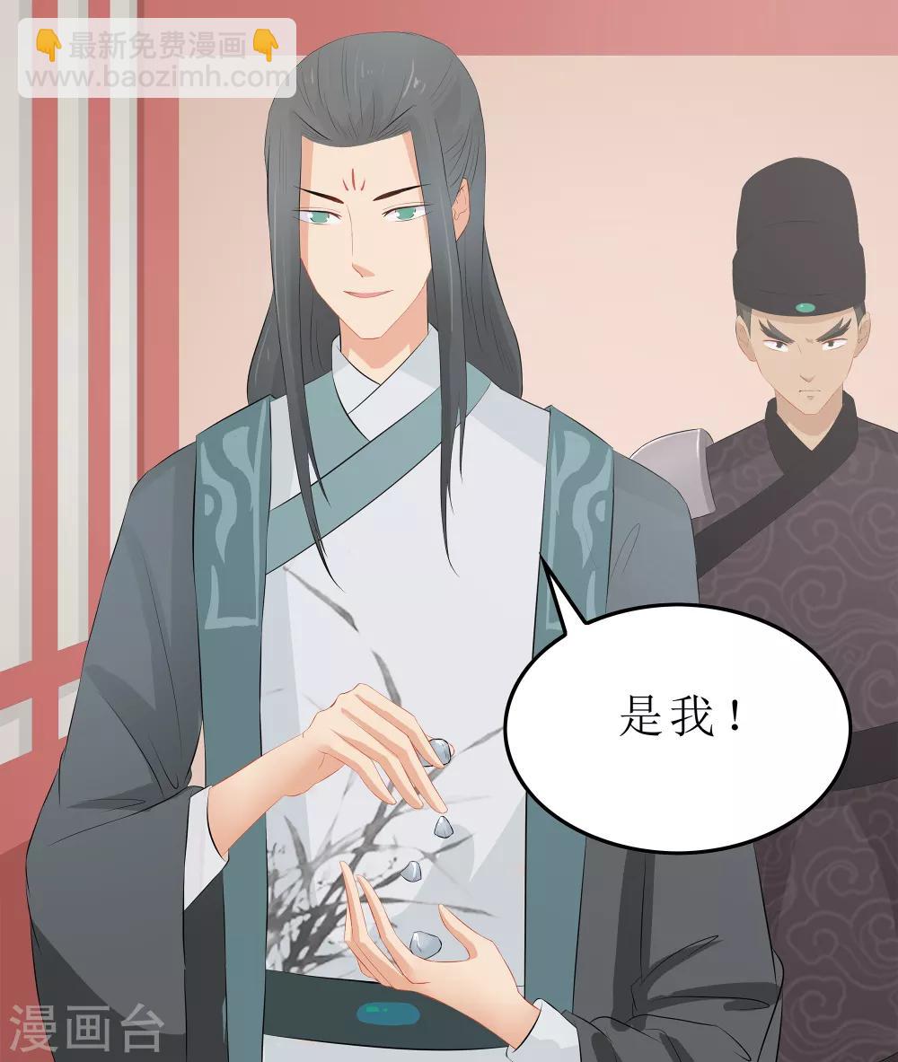 第18话 世子殿下？！-第18话
