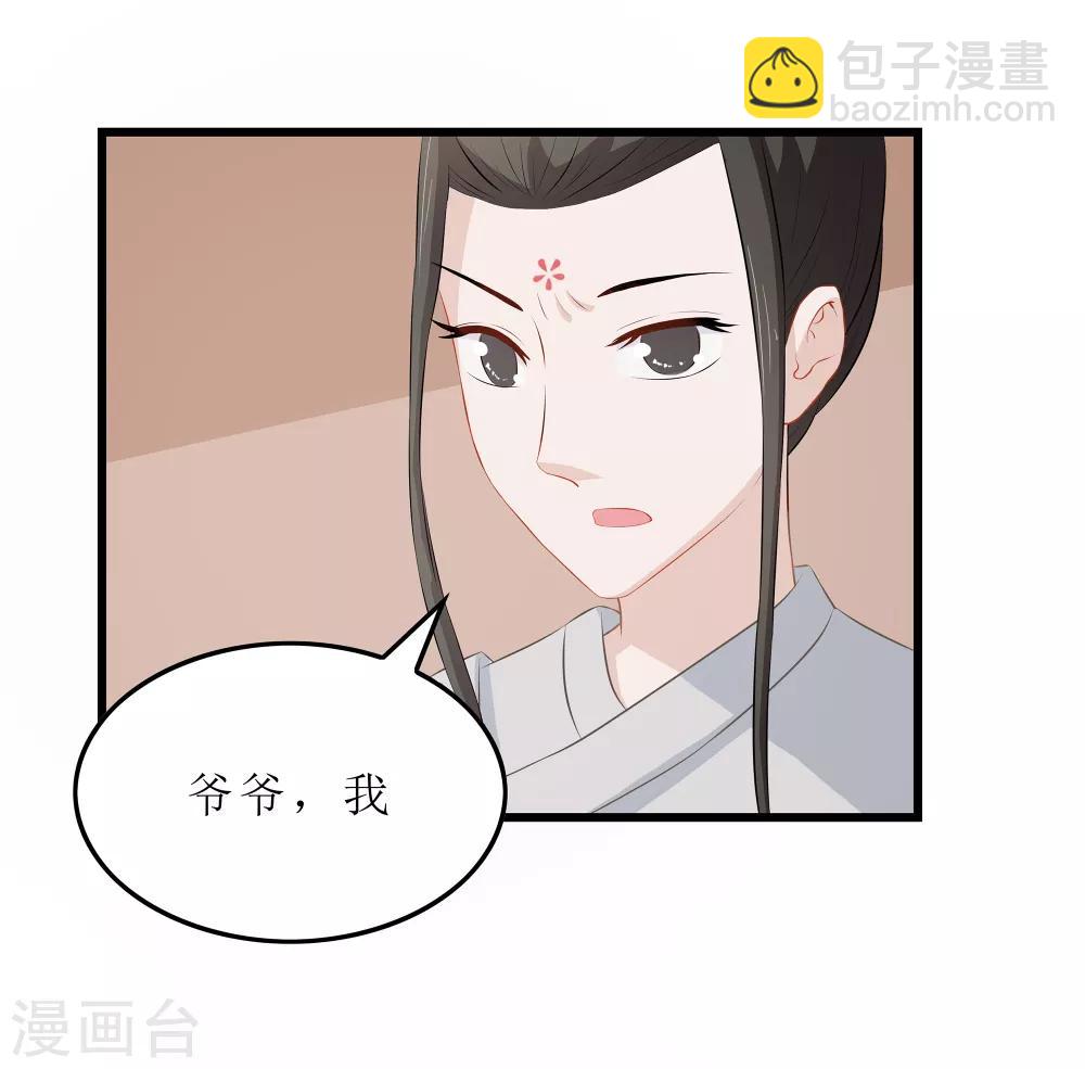 第18话 世子殿下？！-第18话