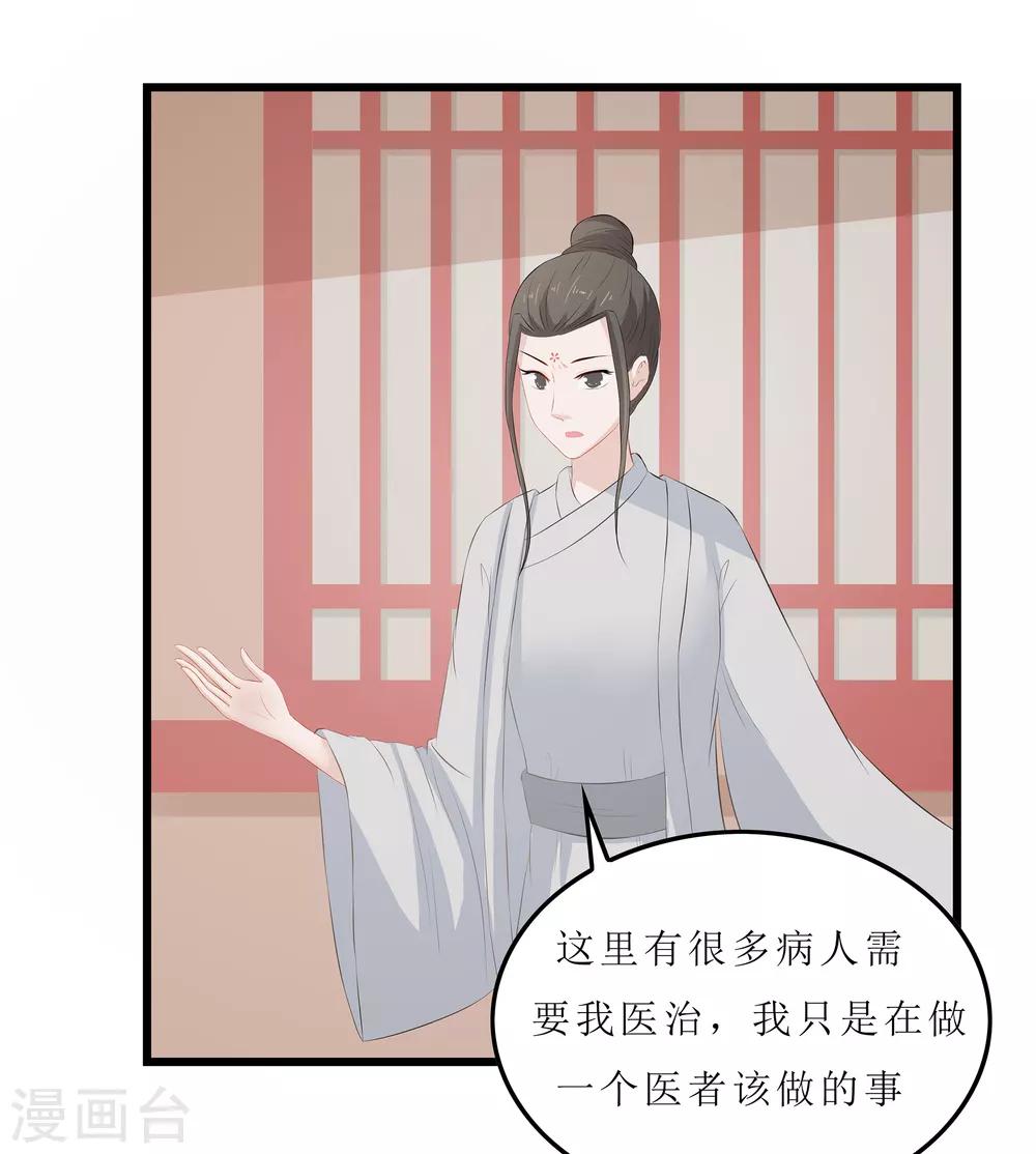 第18话 世子殿下？！-第18话