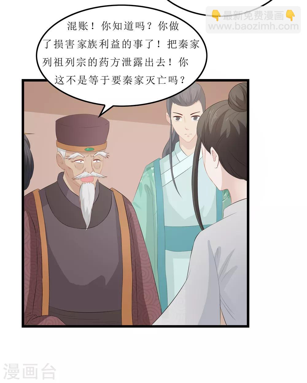 第18话 世子殿下？！-第18话