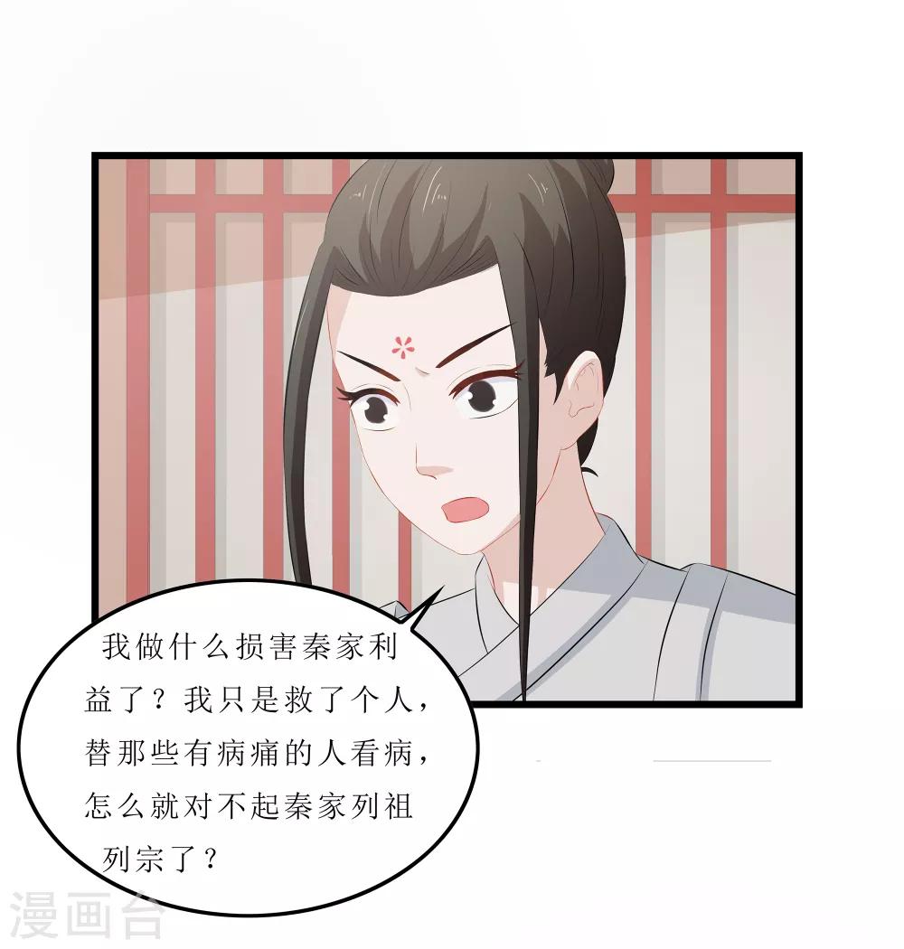 第18话 世子殿下？！-第18话