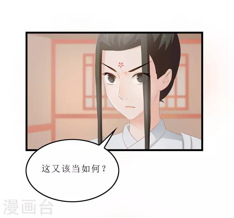 第20话 你真以为我在帮你？-第20话
