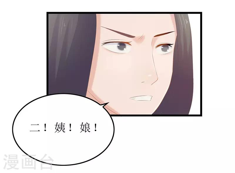 第20话 你真以为我在帮你？-第20话