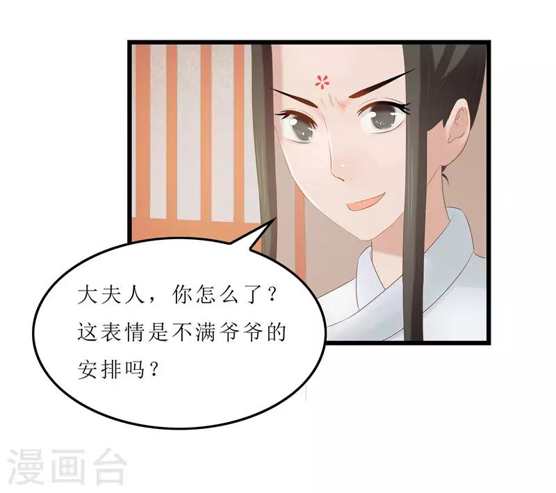 第20话 你真以为我在帮你？-第20话