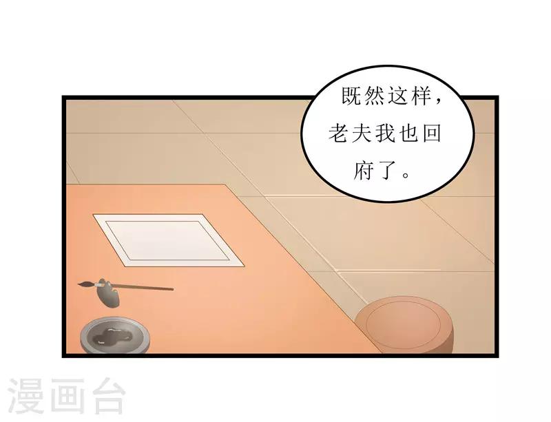 第20话 你真以为我在帮你？-第20话