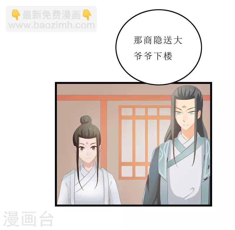 第20话 你真以为我在帮你？-第20话