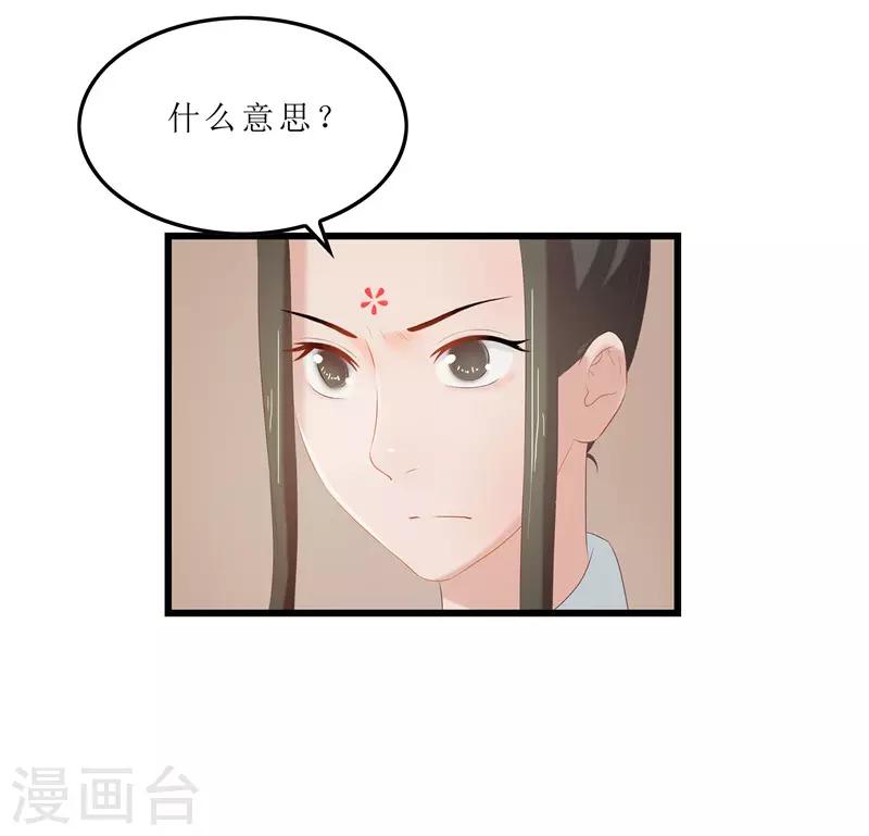 第20话 你真以为我在帮你？-第20话