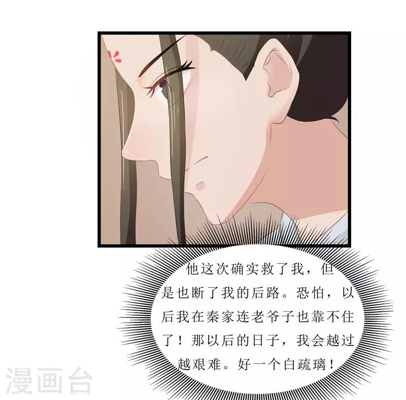 第20话 你真以为我在帮你？-第20话
