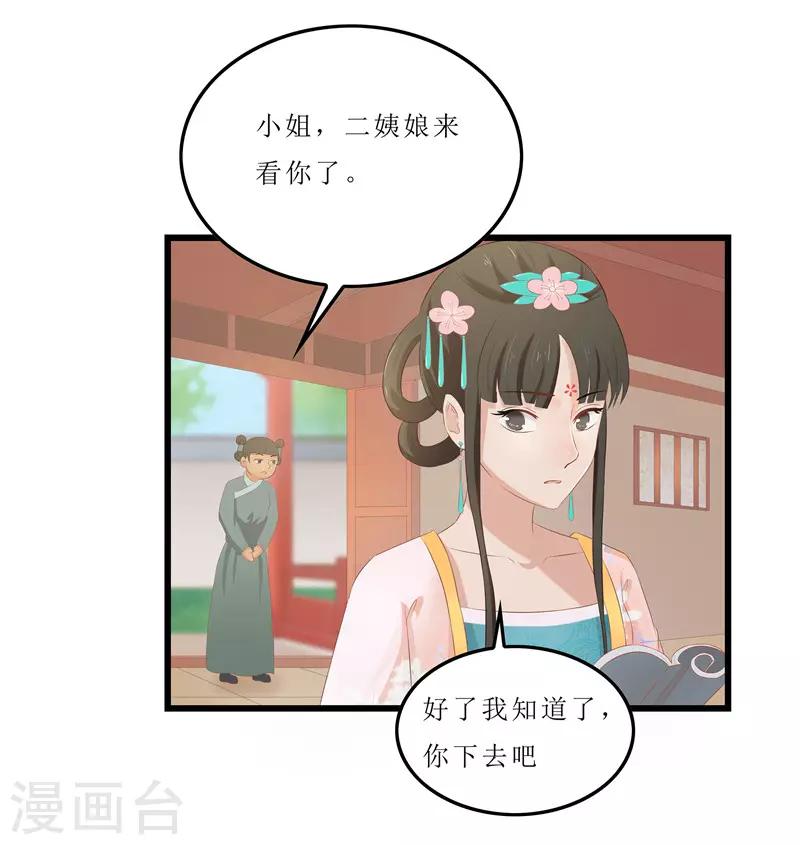 第20话 你真以为我在帮你？-第20话