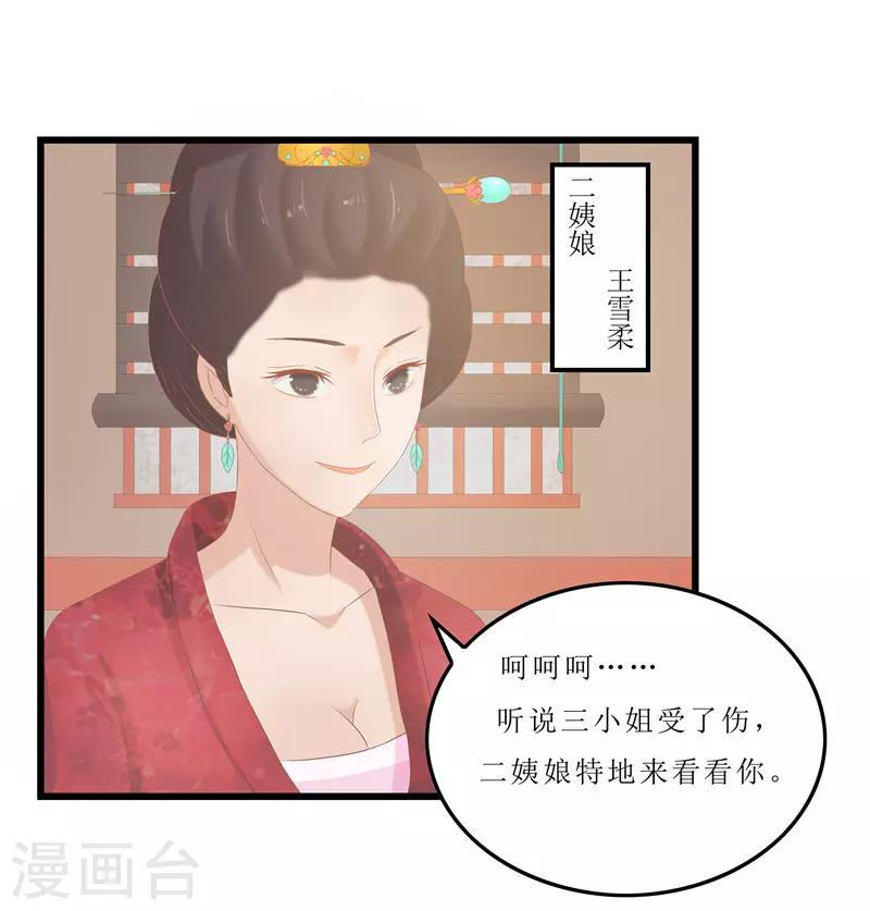 第20话 你真以为我在帮你？-第20话