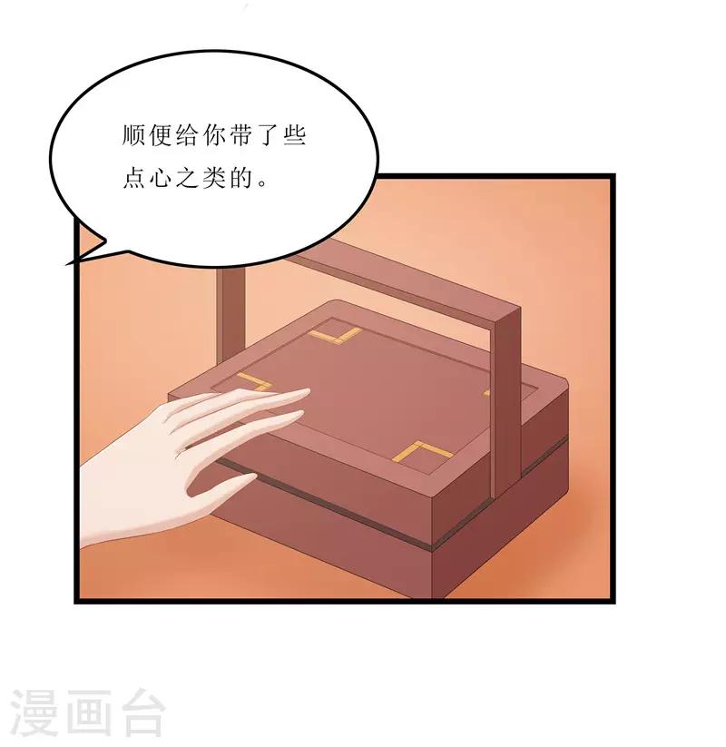 第20话 你真以为我在帮你？-第20话