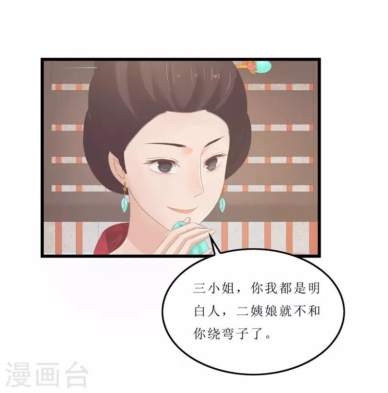 第20话 你真以为我在帮你？-第20话