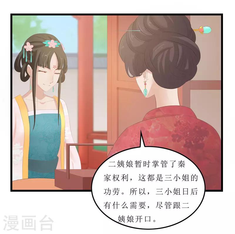 第20话 你真以为我在帮你？-第20话