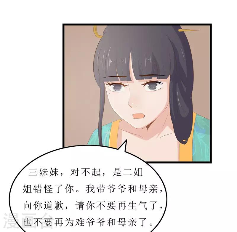 第20话 你真以为我在帮你？-第20话