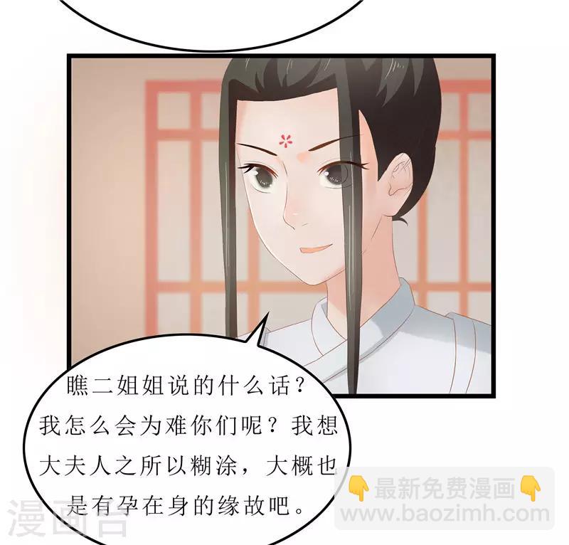 第20话 你真以为我在帮你？-第20话