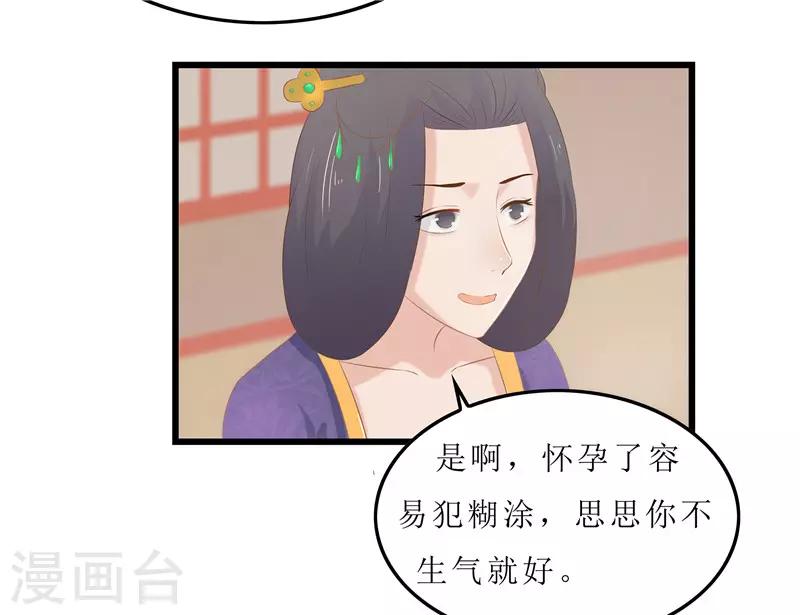 第20话 你真以为我在帮你？-第20话