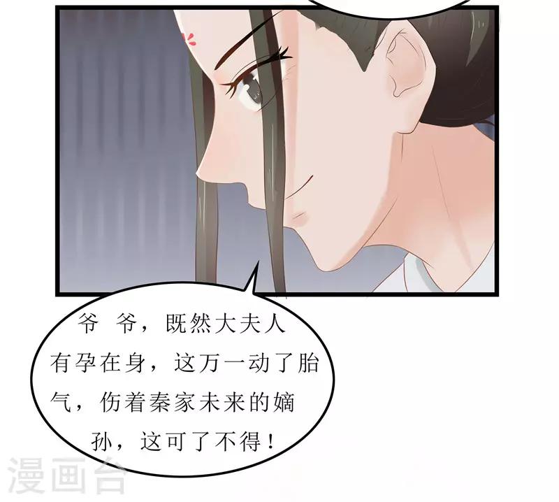 第20话 你真以为我在帮你？-第20话