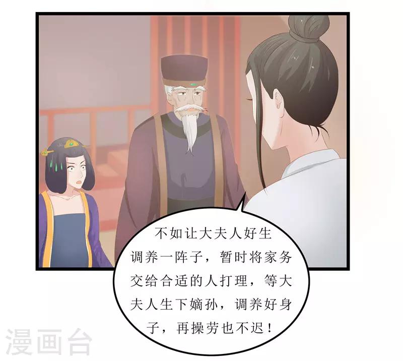 第20话 你真以为我在帮你？-第20话