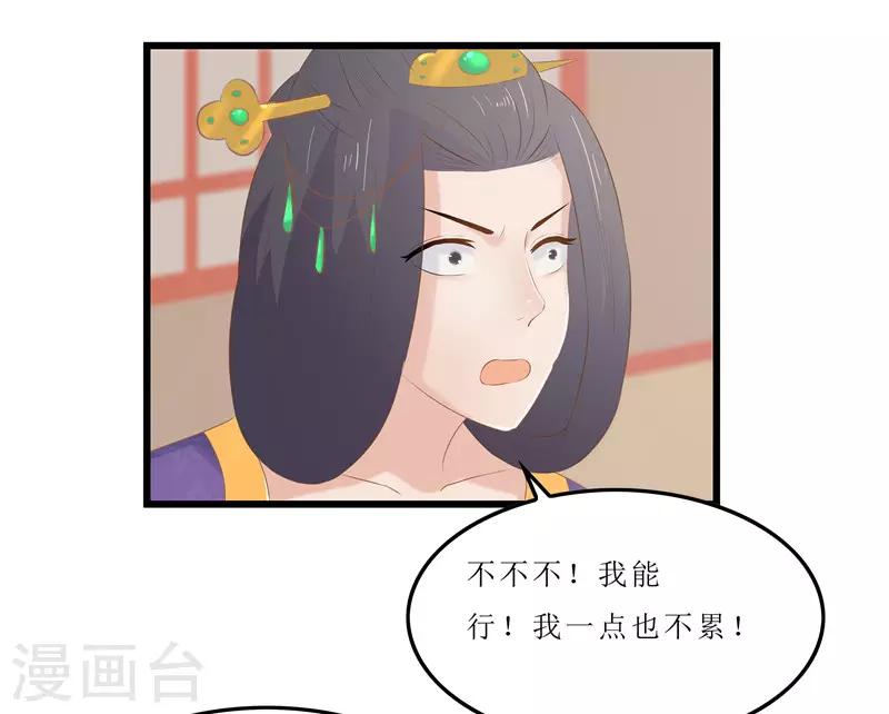 第20话 你真以为我在帮你？-第20话