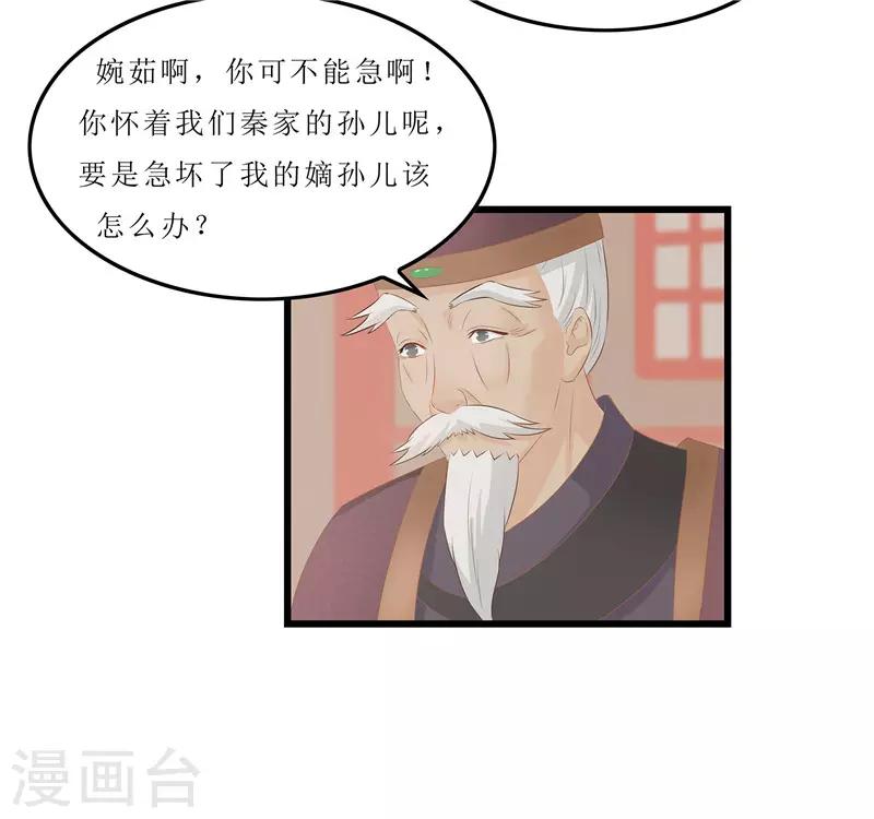 第20话 你真以为我在帮你？-第20话