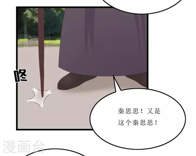 第22话 把门给我撞开！-第22话
