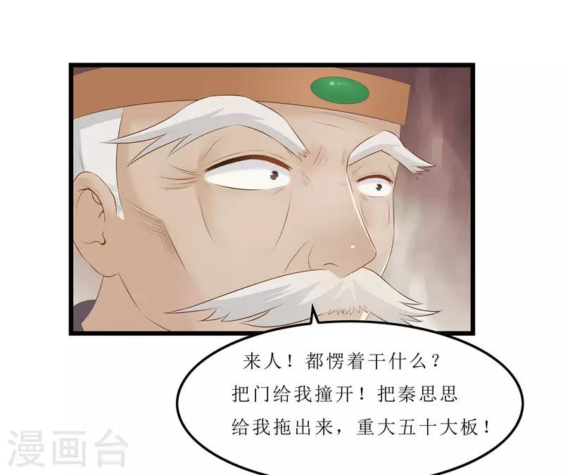 第22话 把门给我撞开！-第22话