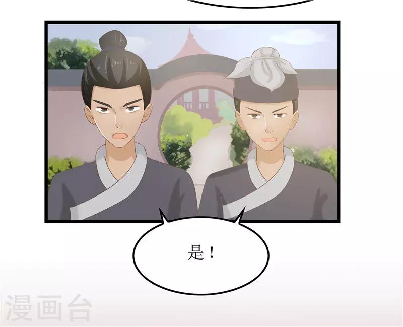 第22话 把门给我撞开！-第22话