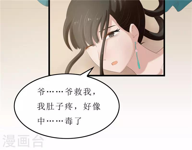 第22话 把门给我撞开！-第22话