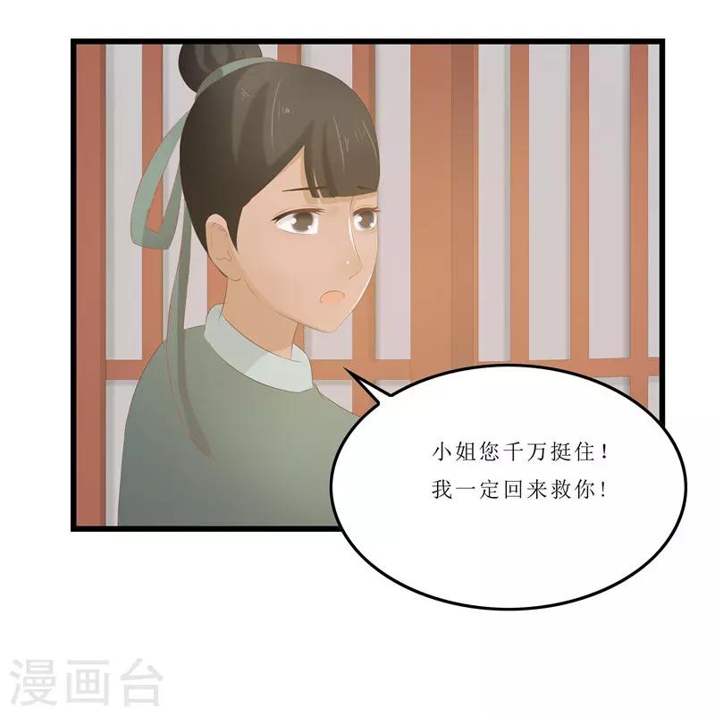 第22话 把门给我撞开！-第22话
