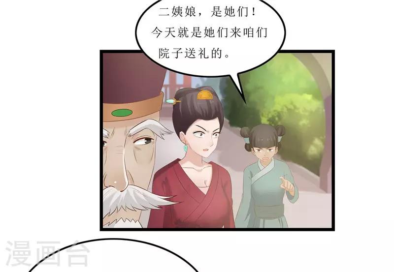第22话 把门给我撞开！-第22话