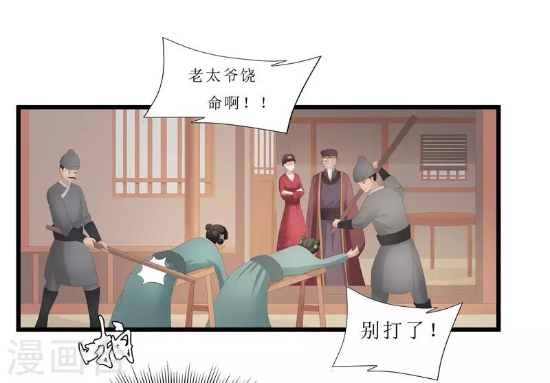 第24话 三皇子腰牌在此-第24话