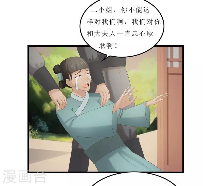 第24话 三皇子腰牌在此-第24话