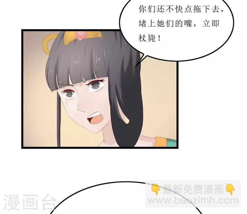 第24话 三皇子腰牌在此-第24话