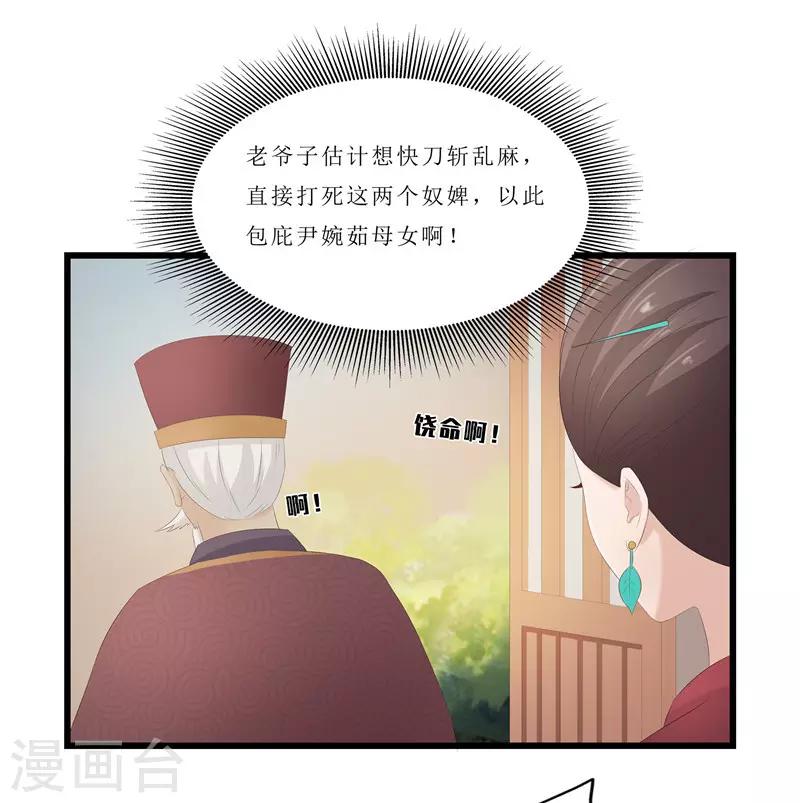 第24话 三皇子腰牌在此-第24话