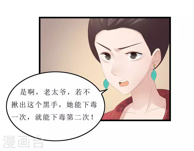 第24话 三皇子腰牌在此-第24话