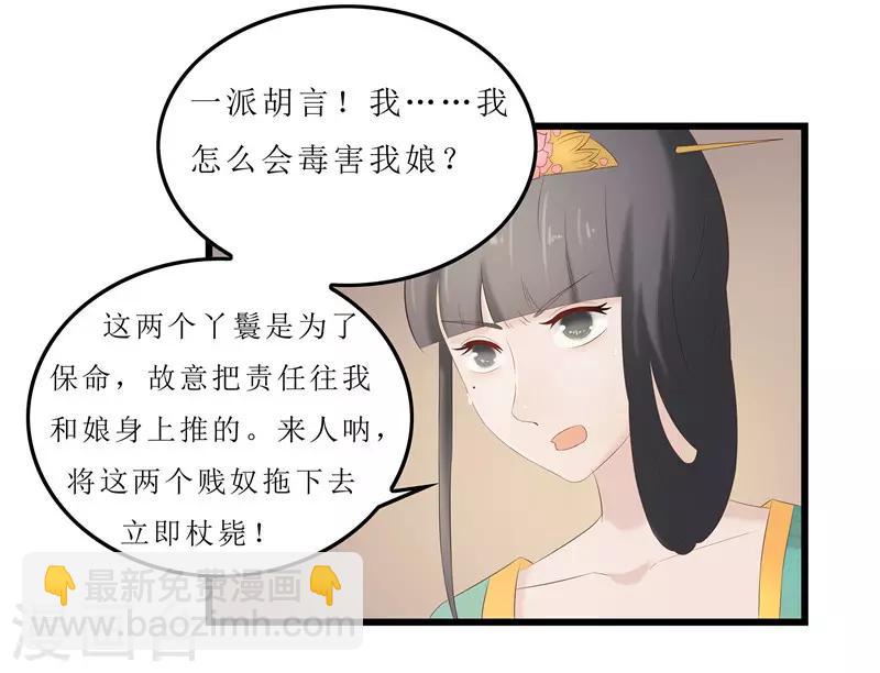 第24话 三皇子腰牌在此-第24话