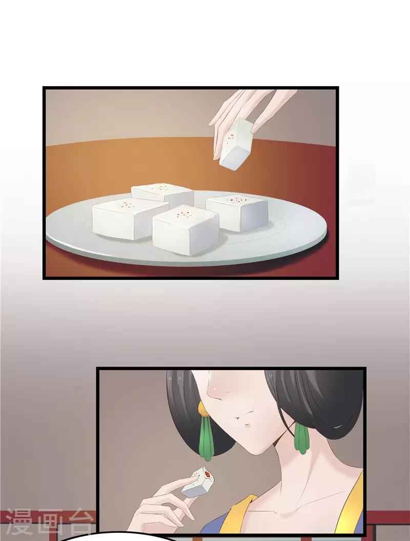 第26话 老爷，你打我？-第26话