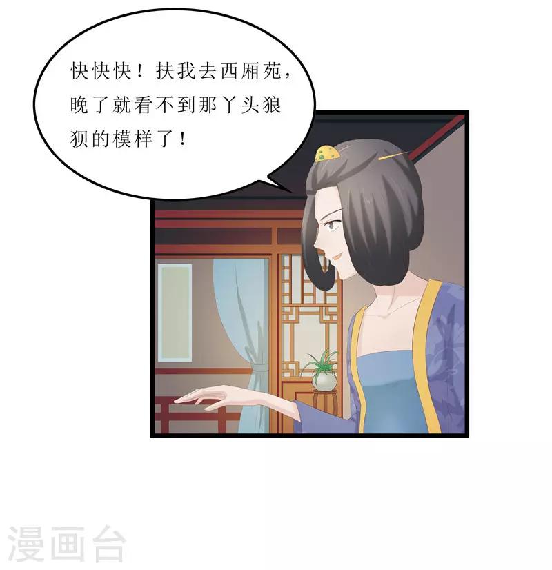 第26话 老爷，你打我？-第26话