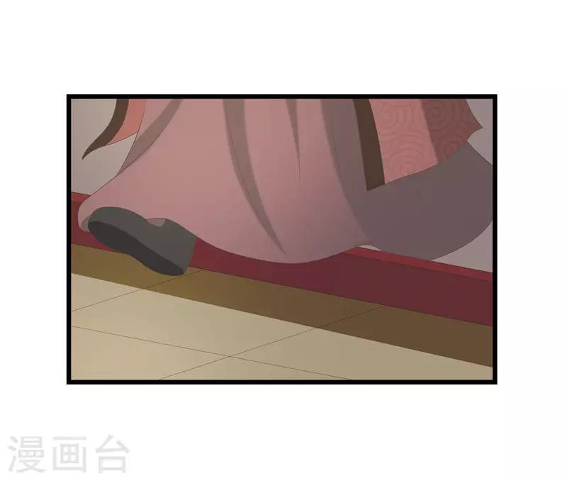 第26话 老爷，你打我？-第26话