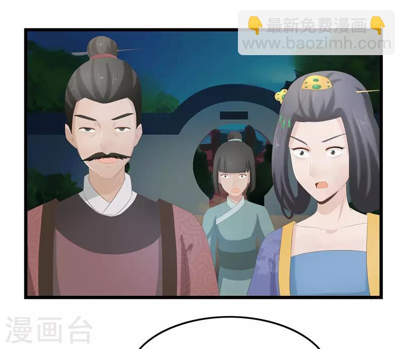 第26话 老爷，你打我？-第26话