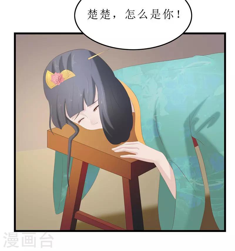 第26话 老爷，你打我？-第26话