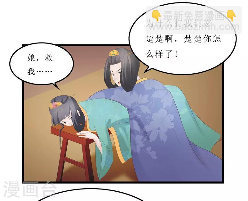 第26话 老爷，你打我？-第26话