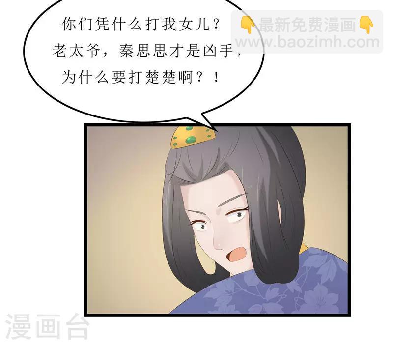 第26话 老爷，你打我？-第26话