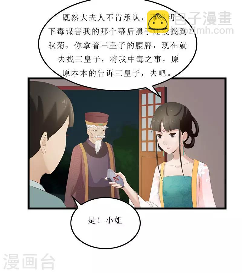 第26话 老爷，你打我？-第26话