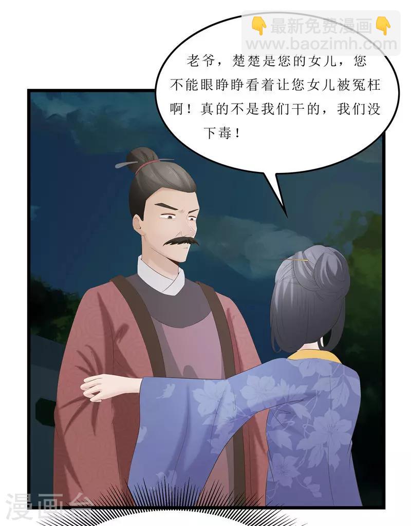 第26话 老爷，你打我？-第26话
