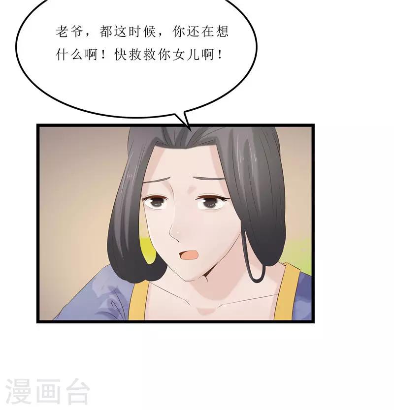 第26话 老爷，你打我？-第26话