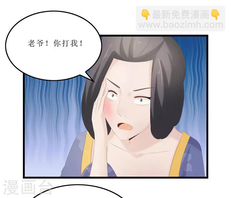 第26话 老爷，你打我？-第26话